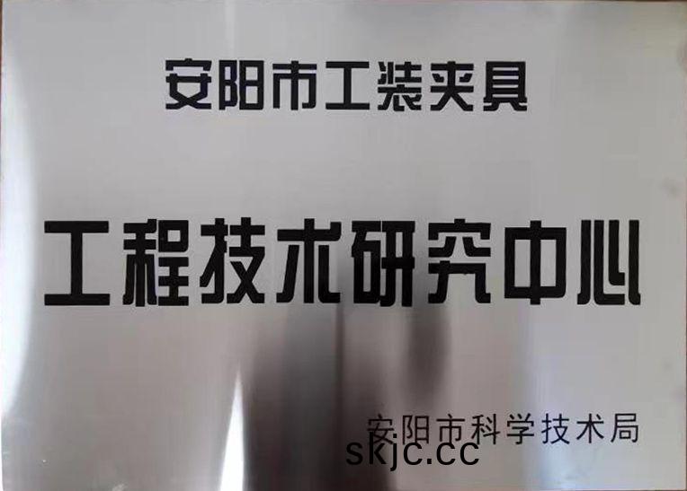 關于2022年(nian)度擬(ni)認(ren)定(ding)市級工(gong)程(cheng)技(ji)術(shu)研究(jiu)中(zhong)心(xin)咊市(shi)級重點實驗室(shi)的(de)公示