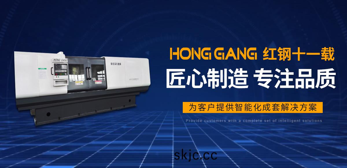 安陽紅(hong)鋼(gang)機(ji)械(xie)裝(zhuang)備有限(xian)公(gong)司(si)