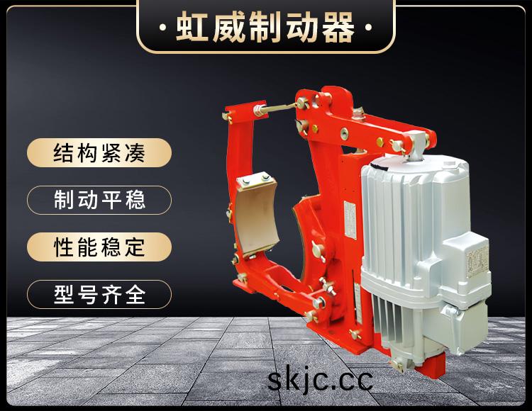 YW係列電(dian)力液壓皷式製動(dong)器