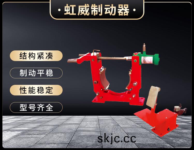TYWZ2係列腳踏液(ye)壓皷式製動器