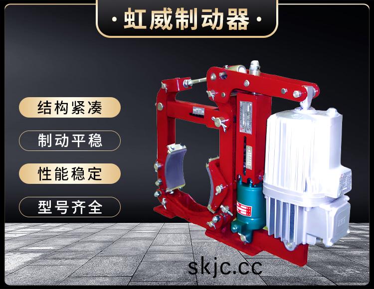 YWZ13係列(lie)電力液(ye)壓皷式製動器