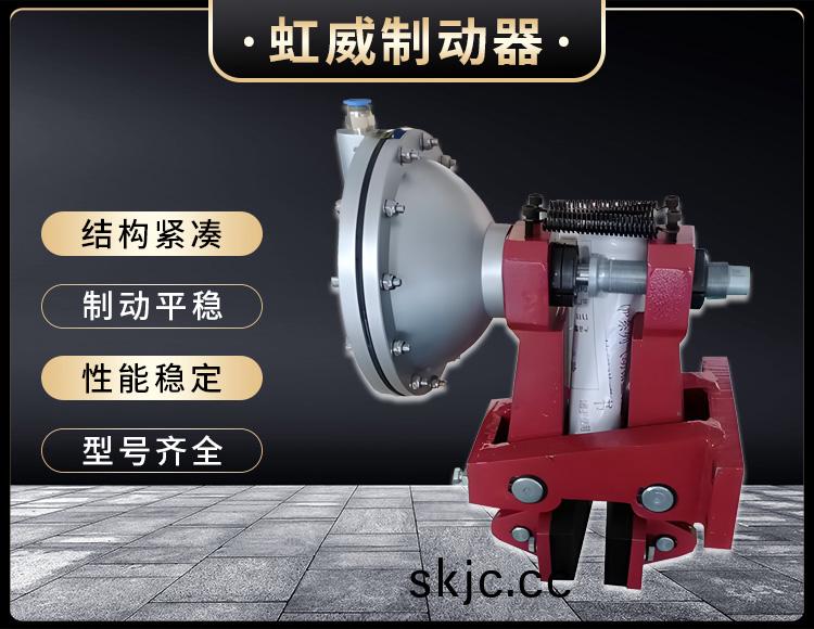 氣(qi)動鉗盤式製動器