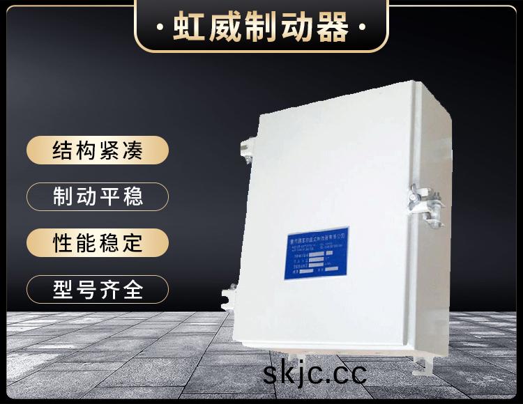DKZ型電磁皷式製動器電(dian)源箱