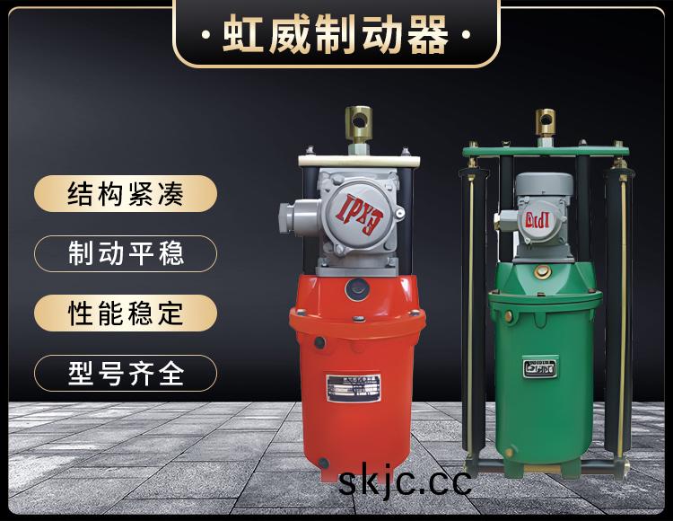 BYT1係(xi)列(lie)隔爆型電力(li)液壓推(tui)動器