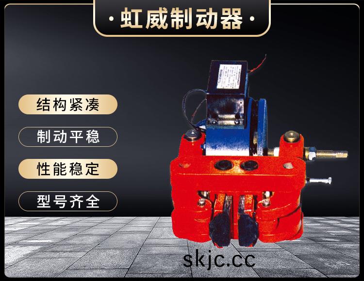 DCPZ係列電磁鉗盤式製動器