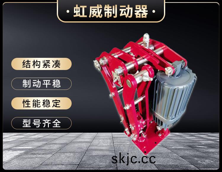 電力(li)液壓臂盤式製動器(qi)