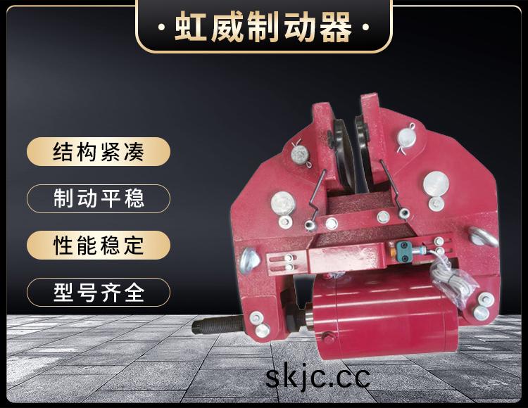 安全製動器