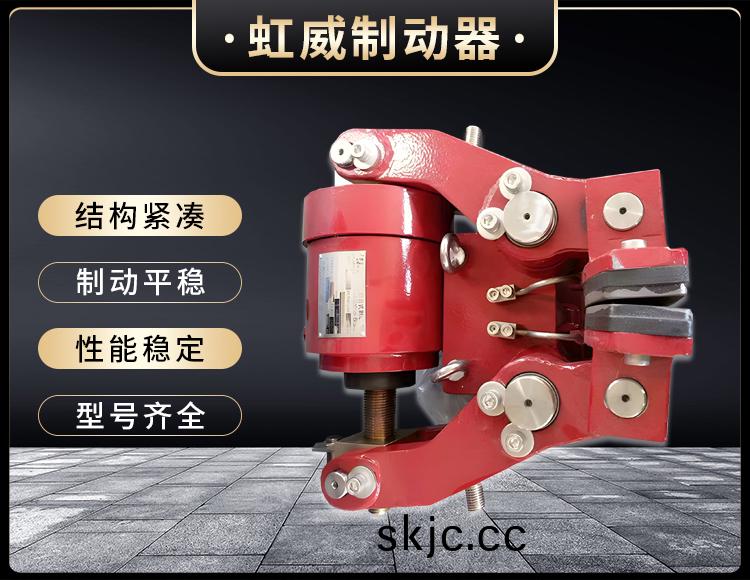 安全製動器