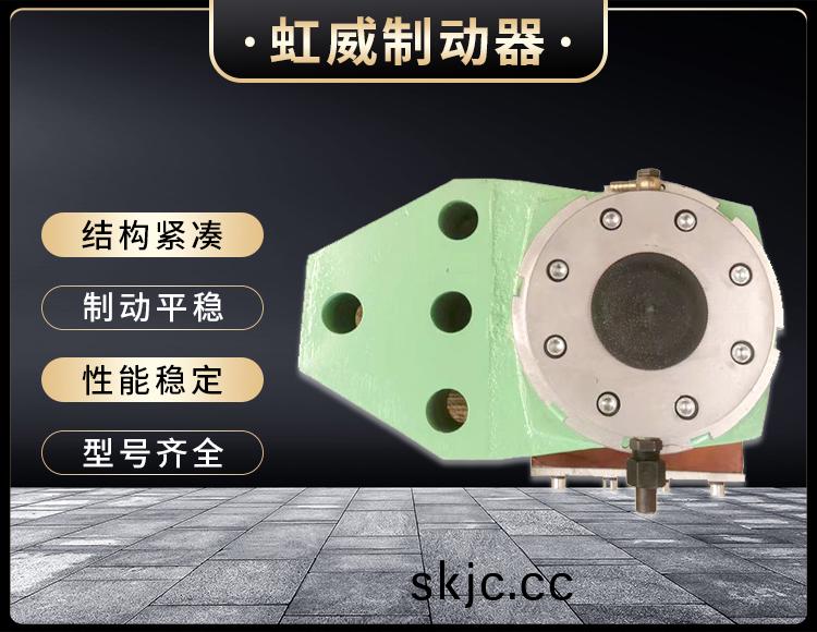 安全製動器