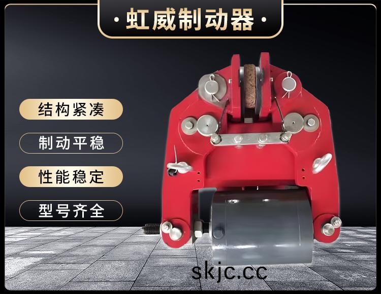 安全製動器