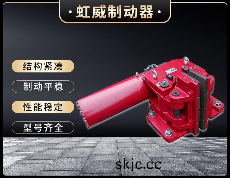 SBD-C係列(lie)液壓安全(quan)製動器(qi)