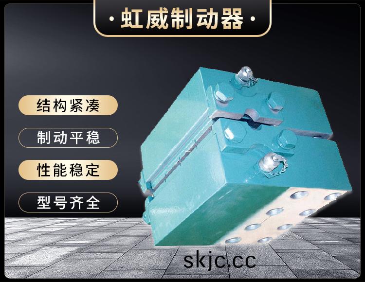 DADH係列液壓直動製動器