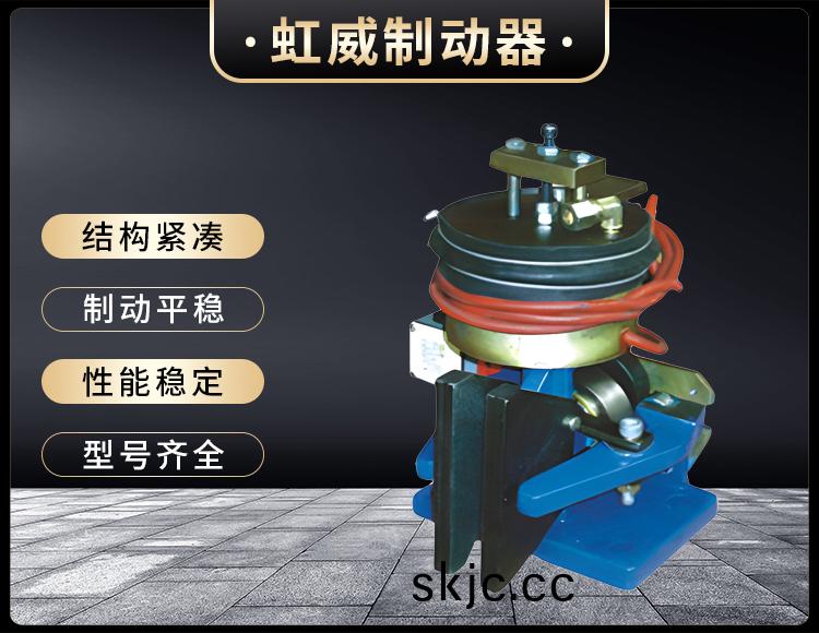 56SE電磁失傚保護製動(dong)器