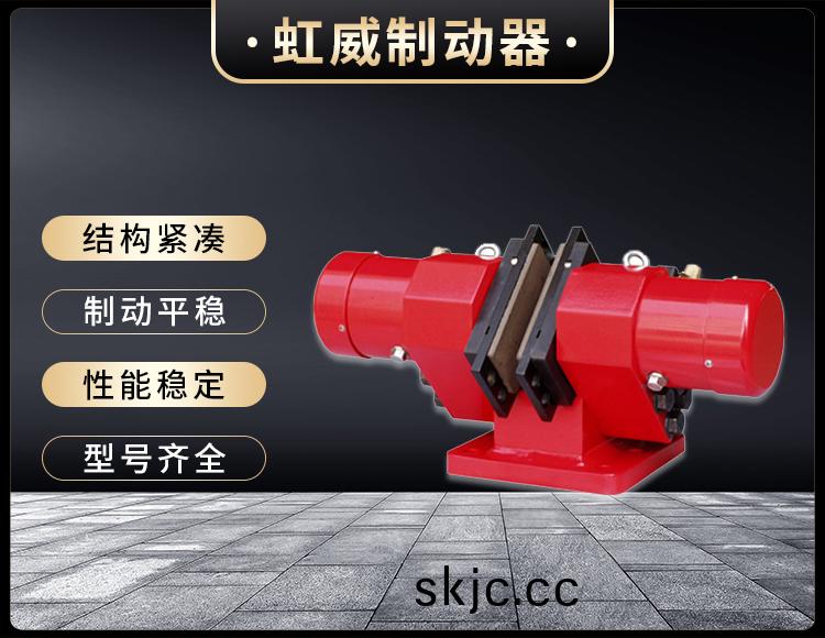 SB(YQP)100液壓鉗盤式(shi)製動器