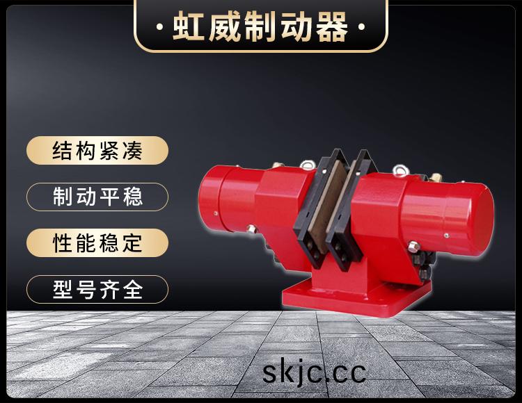 SB(YQP)係列液壓鉗盤式製動器