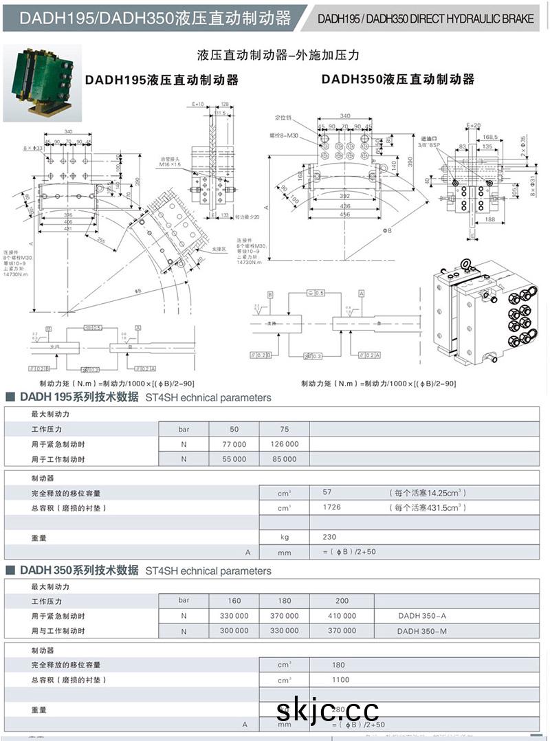 DADH195液壓直動製(zhi)動器