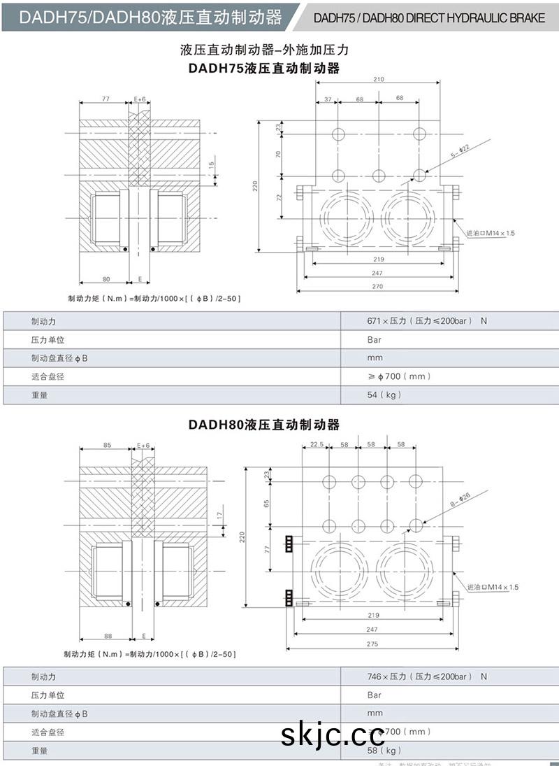 DADH75液壓(ya)直動(dong)製動器