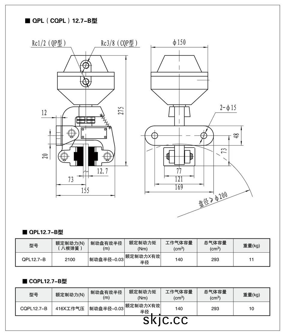 QP12.7L-B