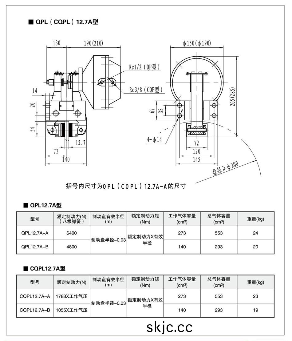 QPL12.7-A